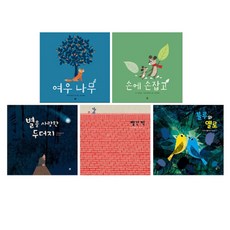 Bombom Publisher 布麗塔·特肯特魯普 最佳繪本套書 全5冊 精裝本