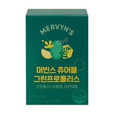 MERVYNS 咀嚼綠色蜂膠 60 粒, 60顆, 1盒