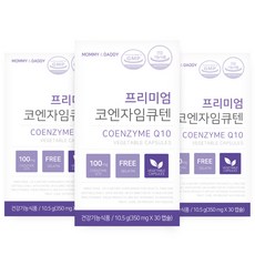 MOMMY&DADDY 輔酶Q10膠囊, 10.5g, 3盒