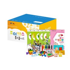 Joymath 家庭學校一年級套組, 混色