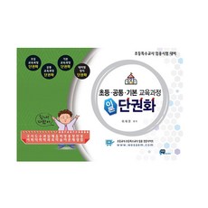 國小共同基礎課程理論單冊統整, Vision Edutainment