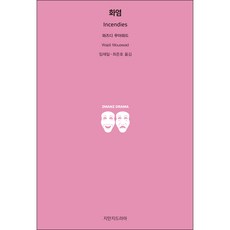 Jimanjideurama 火焰, 漫記劇