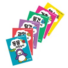 孩子們主動想要的著色遊戲套組 全6冊, 孩子發現