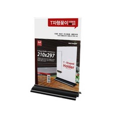 ARTSIGN 橢圓底座直立T字型插牌架 TK2130 A4, 黑色, 1個