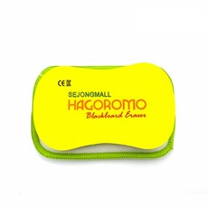 HAGOROMO 超細纖維磁性黑板擦, 黃色