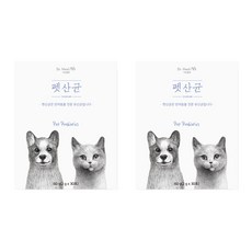 닥터힐펫 반려동물 영양제, 장건강/유산균, 2개, 30회분