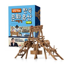 ACADEMY PLASTIC MODEL 韓國文化遺產大探索 舉重機 18180A, 1個