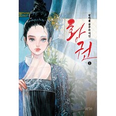 凰權 1, 雅瑅, 天下歸元 著/李多洪 譯