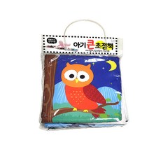 KOOMNARA 孩童布書, 貓頭鷹