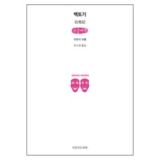 Jimanjideurama 百戲圖 大字書
