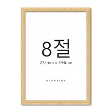 슬림 라인 우드 절지 액자, 골드, 1개