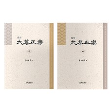 ehp 大笒正樂套組 全2冊, 李相龍