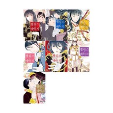 宮廷魔法師 1~7集 重新定價套組, 鶴山文化社