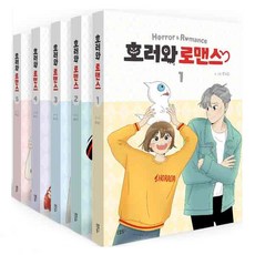 SONBOMBOOKS 恐怖與羅曼史 1~5冊 全5冊, 單一商品 | 單一商品@1