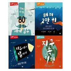 Pulbit 儒勒·凡爾納的想像之旅系列 全4冊, 不適用