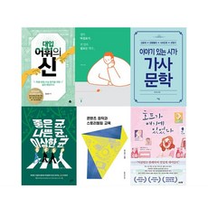 2021 高中一年級必讀書 全6冊套組, 孔明 等