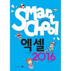 智慧校園 Excel 2016, Rex Media.net, Rex企劃團隊