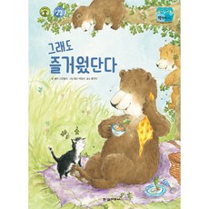 Hangukgadeuneo 不過還是很快樂, 韓國園丁
