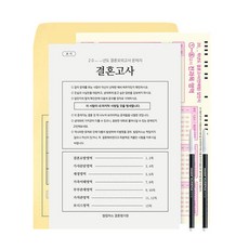 belovedus 結婚占卜 戀愛型, 混合顏色, 1套