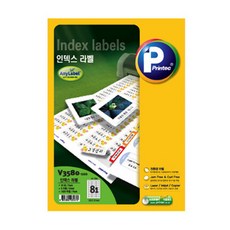 Printec 索引標籤 V3580-100, 81格, 100張