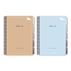 The Open House全科目PP筆記本 23-7018 2種, 棕色, 藍色, 1套