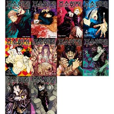 SEOUL MEDIA COMICS 咒術迴戰 1~10集 全10集