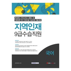 2021 地區人才9級實習職員 國語, 書院閣