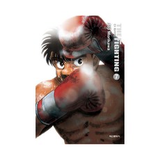 Haksanmunhaksa 第一神拳 The Fighting 新裝再編版 7, 學山文化社, 森川讓次