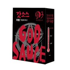 갓소스 만능양념소스 3단계 시그니처 매운맛, 60g, 4개