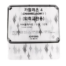 OTOS 自動焊接表面變色龍 4 外接替換外接保護鏡片蓋板, 單品, 10個