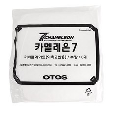 OTOS 自動遮光焊面變色龍7外置保護鏡片, 單品, 5個