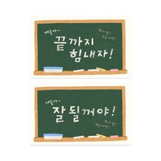 堅持到底加油貼紙 50p + 一切順利貼紙 50p 套組, 混色, 1套