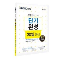 2021 iMBC Campus 國中畢業鑑定考試 短期完成 30日完成, 知識與未來