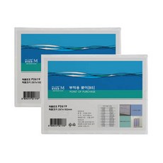 FLOW'M P2619 POP 支架, 2個