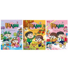 Mirae N Iseum 常見兄妹 5~7集套書 全3冊