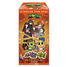 XOPLAY 辛比的怪怪屋 Double X Creepy 掛式卡片遊戲組, 橘色