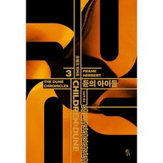 Goldenbouch 沙丘 新版 3 沙丘之子, 法蘭克·赫伯特 著/金承旭 譯