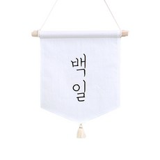 DALKOMBABY 牆上三角形掛旗 S號, 100天, 1個
