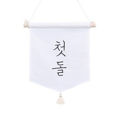 DALKOMBABY 牆上三角形掛旗 S號, 周歲, 1組