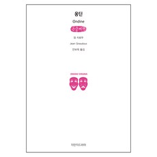 Jimanjideurama 翁丁 大字書, 張智路杜