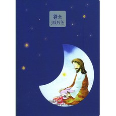 珍貴話語筆記本 深藍色, 宣教火炬, 參考詳情頁