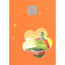 완소말씀 NOTE 주황색, 선교횃불