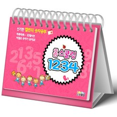 BOMURSEOM 在家自學 1234