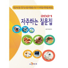 2021 常見問題集, 眞韓M&B