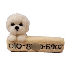 寵物狗針插羊毛氈比熊停車號碼牌DIY組, 1個, 混色