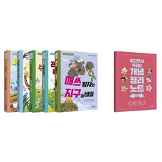 수학으로 통하는 과학 세트 11~15권 + 읽으면서 익히는 개념 정리 노트 3, 자음과모음