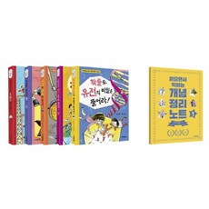 수학으로 통하는 과학 세트 1~5권 + 읽으면서 익히는 개념 정리 노트 1, 자음과모음