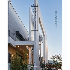 鄰里生活設施 Vol 4, Archilab, 參考詳細說明