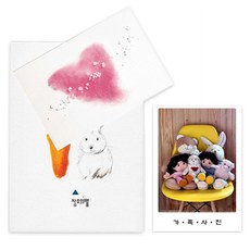 被話語囚禁的國度 + 簽名明信片 + 小海報, 創造之角, 鄭智亨