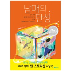 兄妹的誕生 ： 第1屆青少年故事王得獎作品, 飛龍所, 單一商品